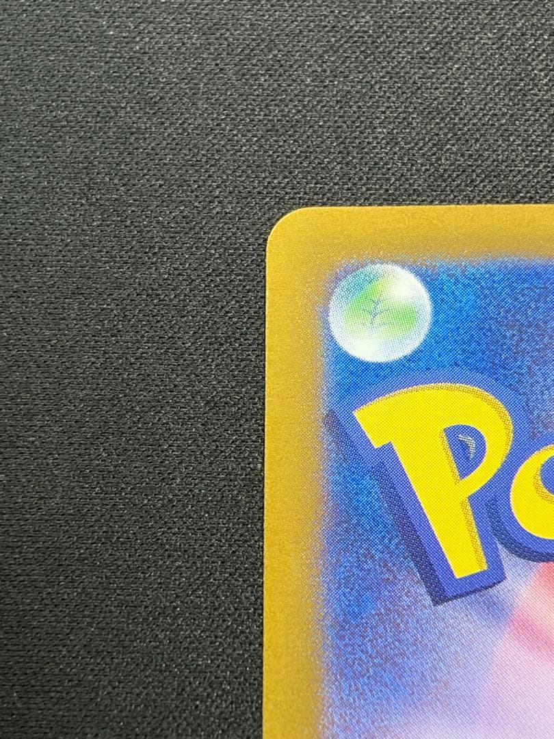 【良品】フシギバナex SAR 200/165