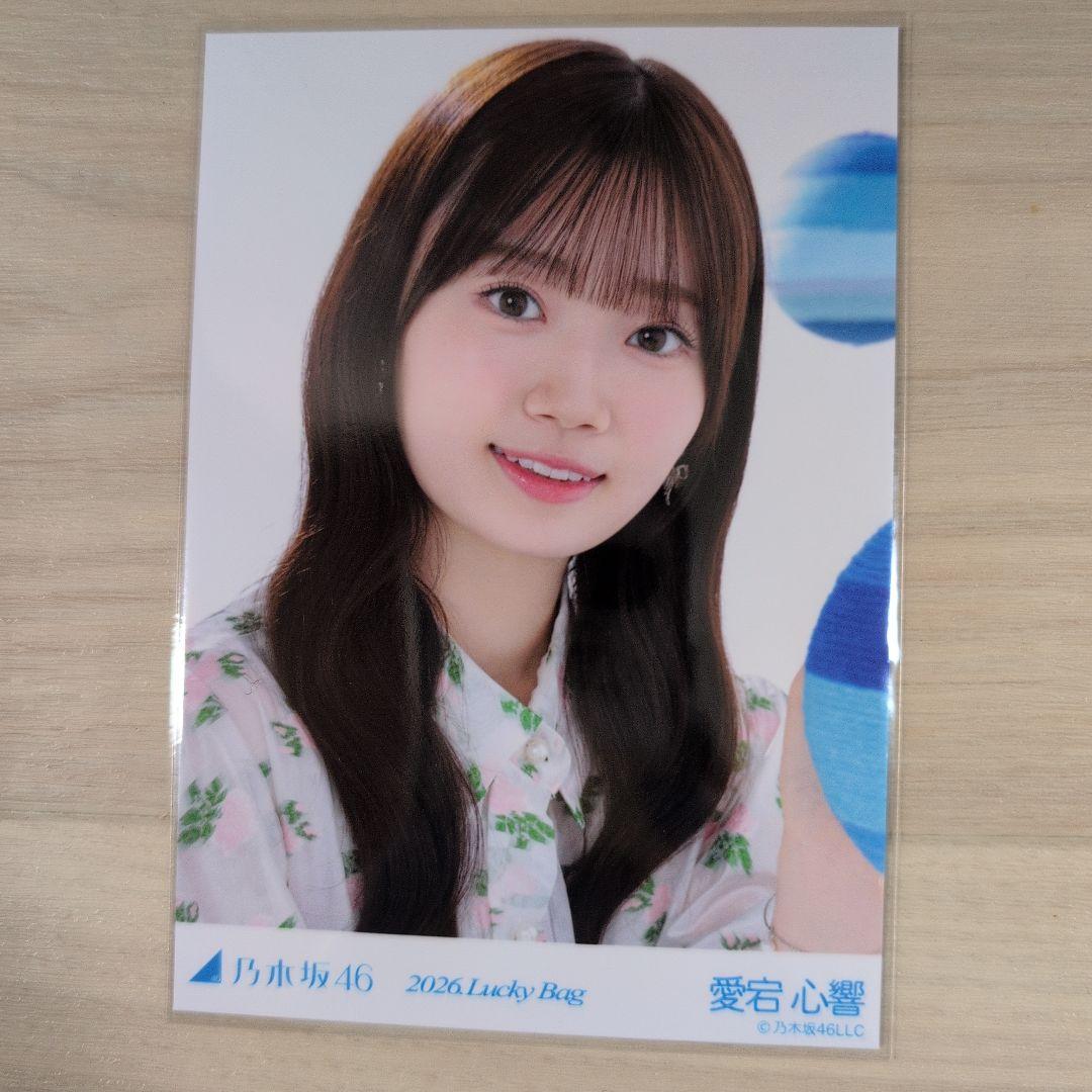 乃木坂46 愛宕心響 2026 Lucky Bag / 福袋 生写真セット - メルカリ