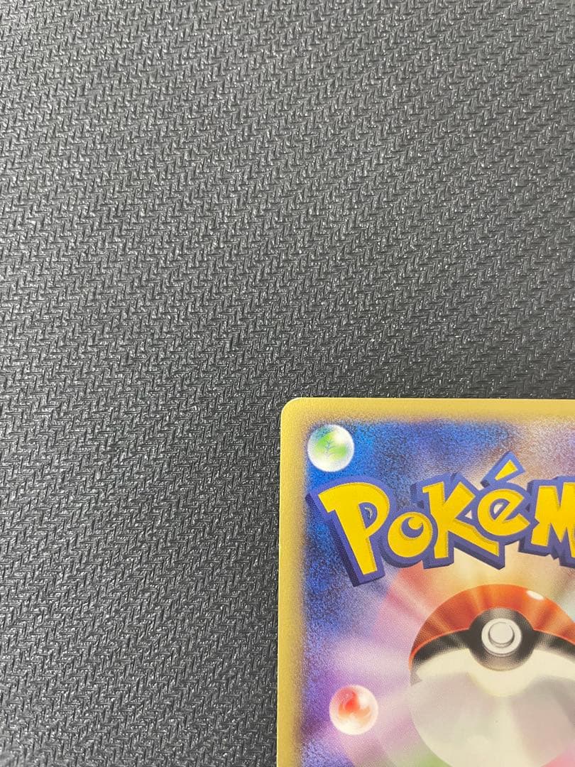 渦巻きホロ】ミュウ e 119/128 第1弾基本拡張パック - メルカリ