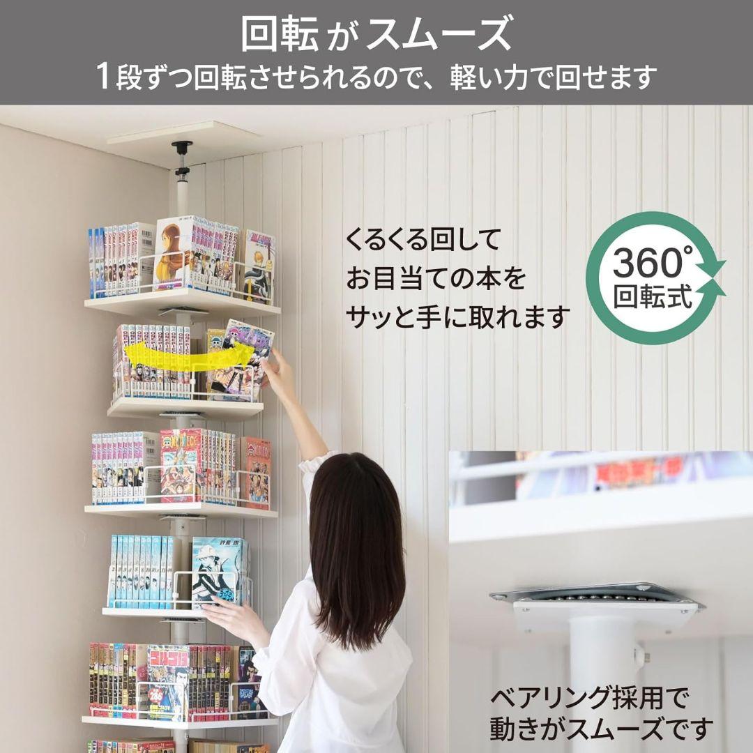 本棚 突っ張り 回転式本棚 つっぱり棚 回転 大容量 全体耐荷重120kg