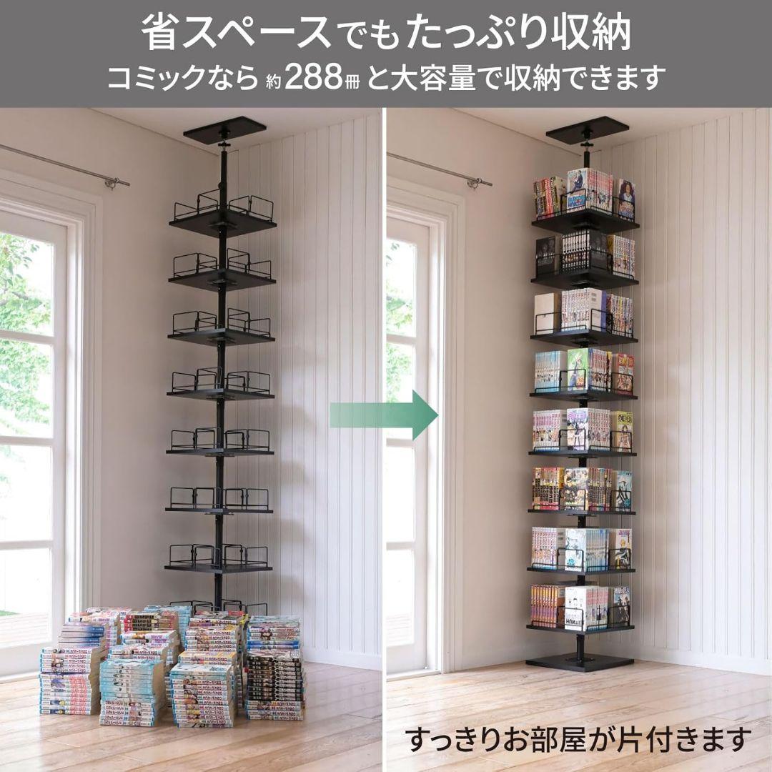 本棚 突っ張り 回転式本棚 つっぱり棚 回転 大容量 全体耐荷重120kg