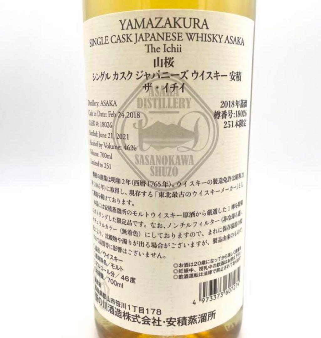 ヤマハ TZR3MA(改)88