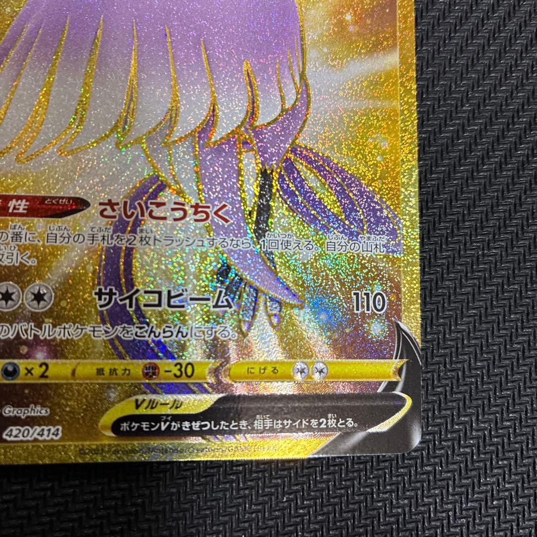 ガラルフリーザーV SI スタートデッキ100 420/414 - メルカリ