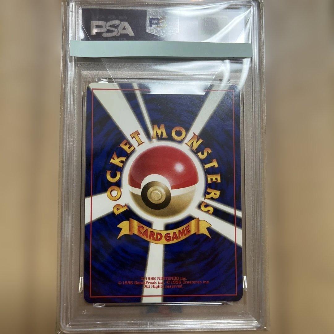 エリカのハクリュー 旧裏 ポケモンカード psa9 - メルカリ