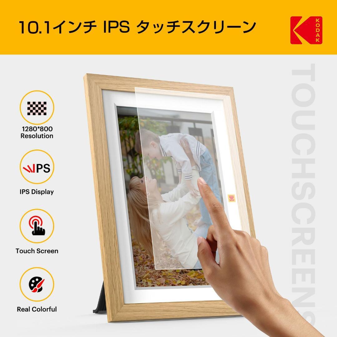 KODAK デジタルフォトフレーム Wi-Fi 10.1インチ