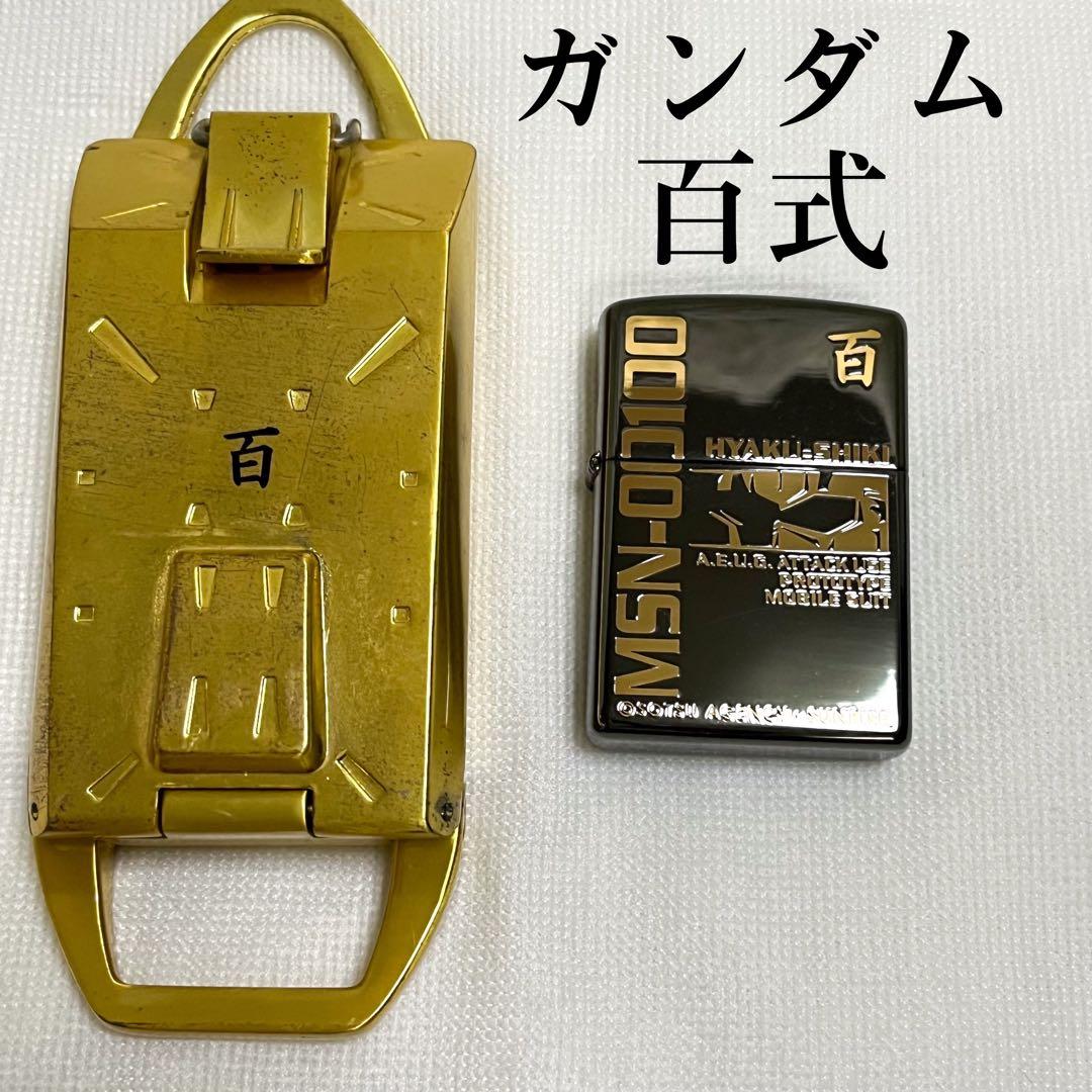 超希少 ガンダム 百式 zippo 専用ケース付き ライター - メルカリ