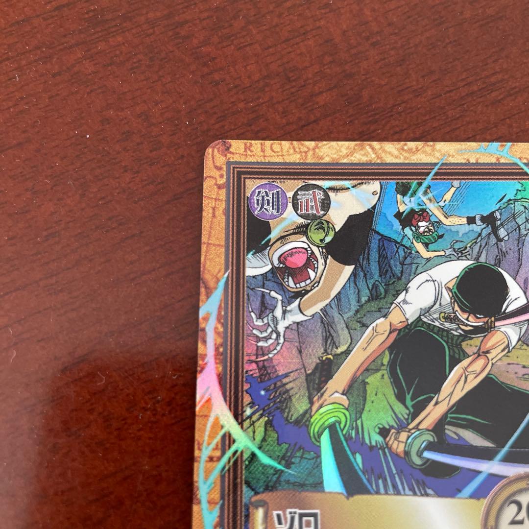 ワンピース ハイパーバトル C38 ゾロ 虎狩り 旧カード カードダス