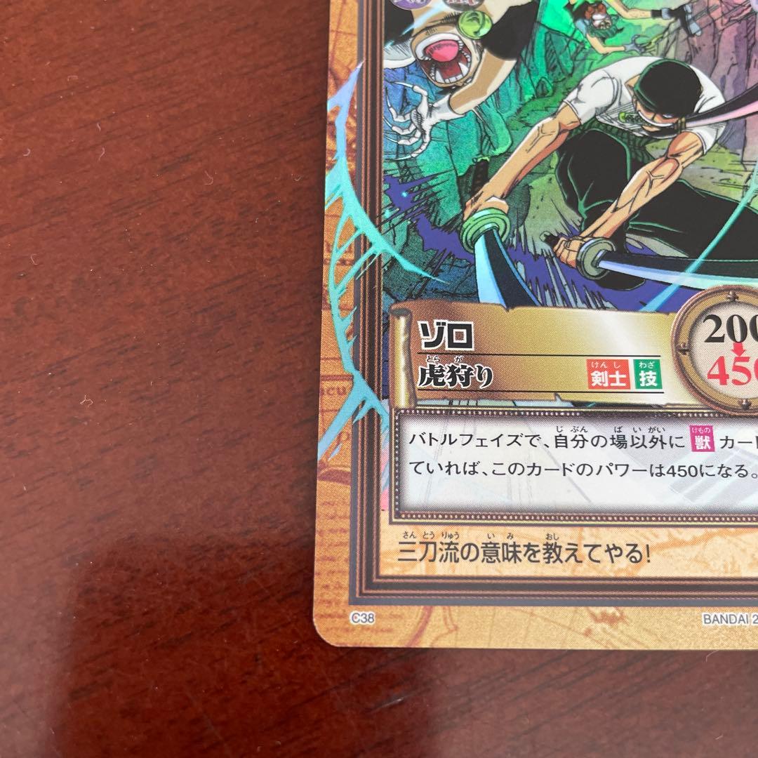 ワンピース ハイパーバトル C38 ゾロ 虎狩り 旧カード カードダス