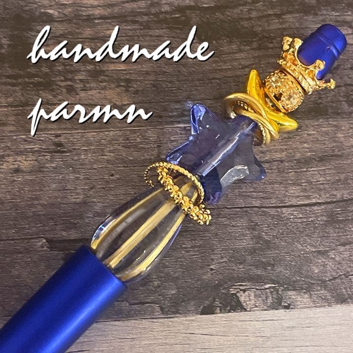 オリジナル手染め＆ペイントビーズ❤ブルー系♪青いお星様のカスタムボールペン❤