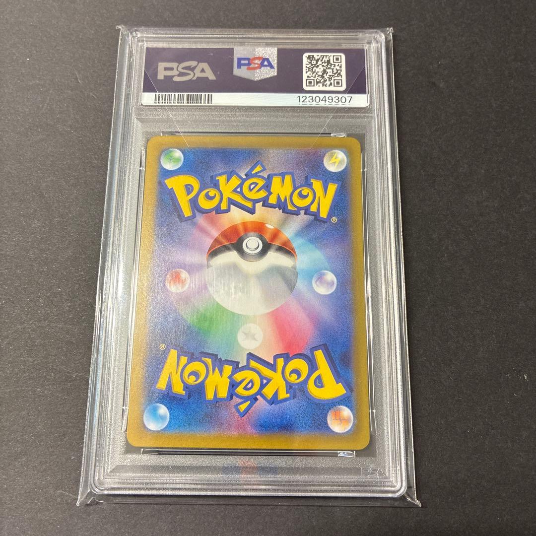 値下げ】2024 ポケモン SV8a-JP イーブイex PSA 10 - メルカリ