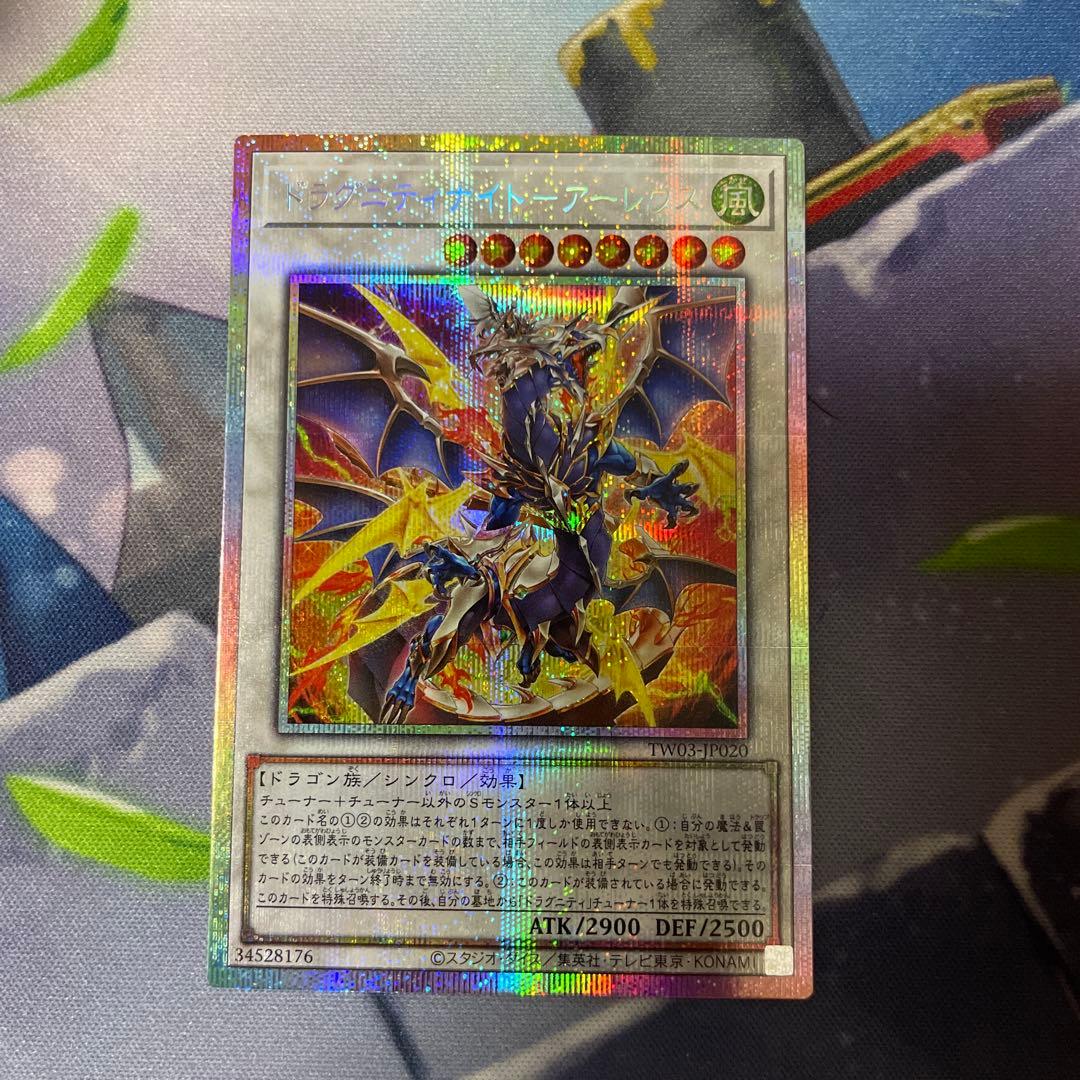 ドラグニティナイト－アーレウス プリズマ - メルカリ