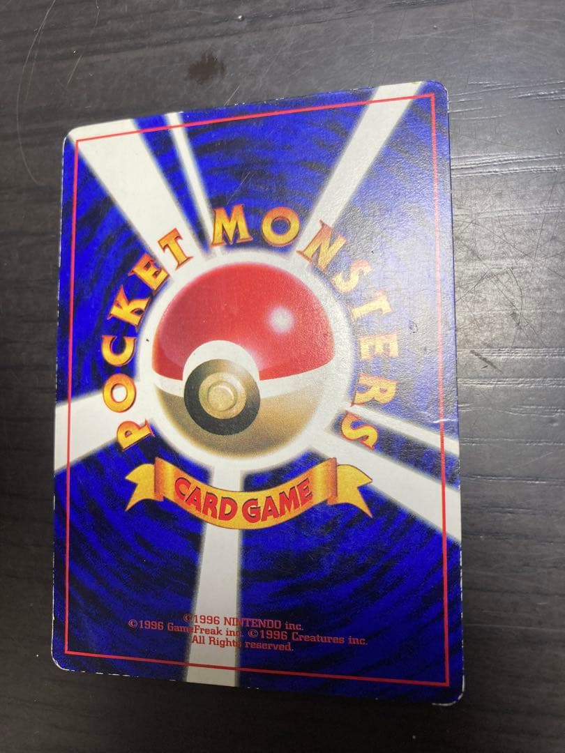 ピカチュウ 旧裏 コロコロコミック付録 光沢あり 誤表記ken sugimori