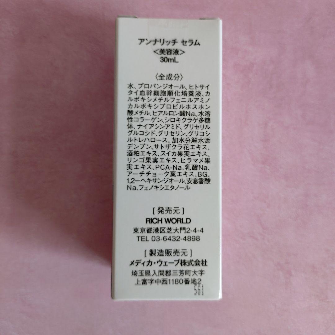ヒトサイタイ血幹細胞美容液 30ml×６個