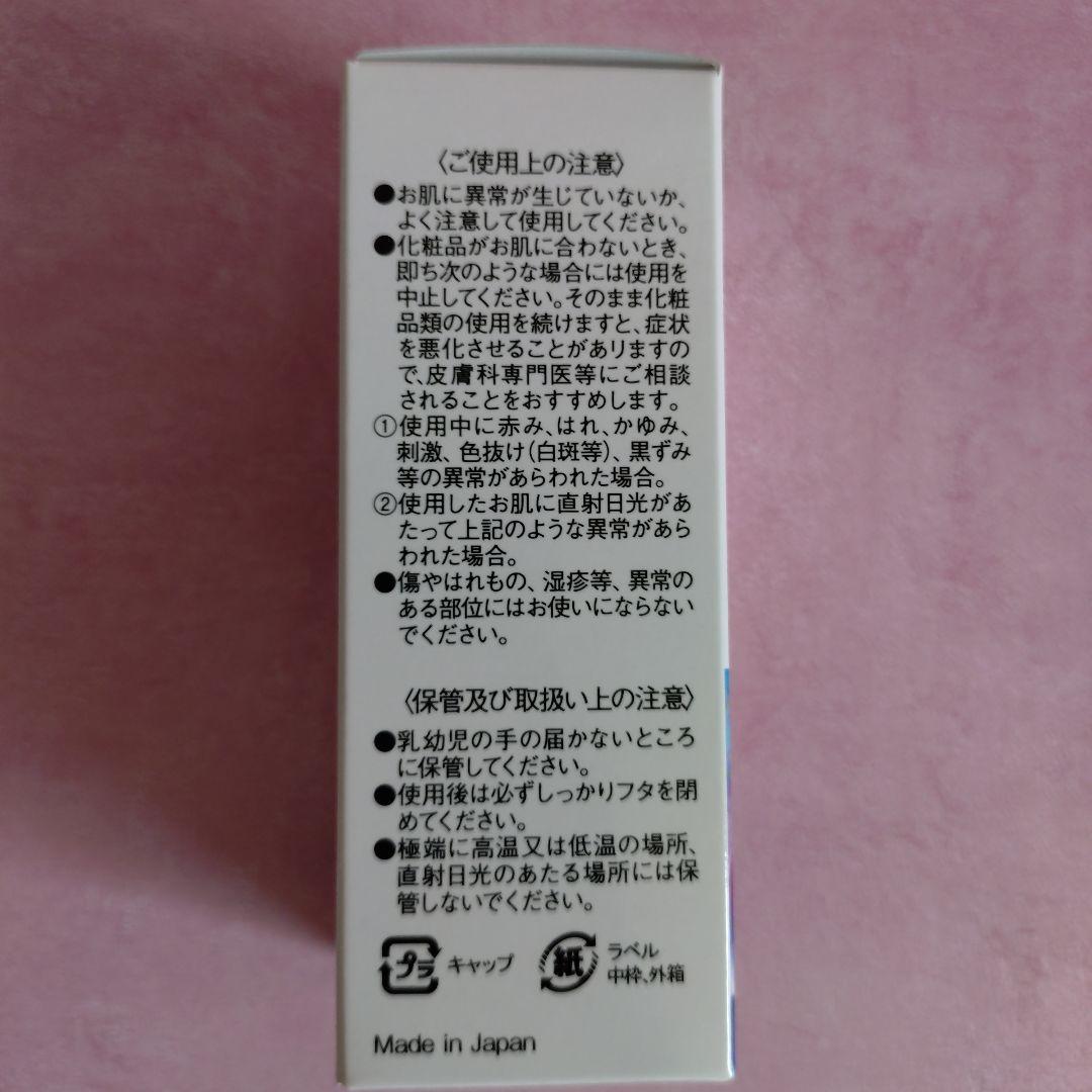 ヒトサイタイ血幹細胞美容液 30ml×６個