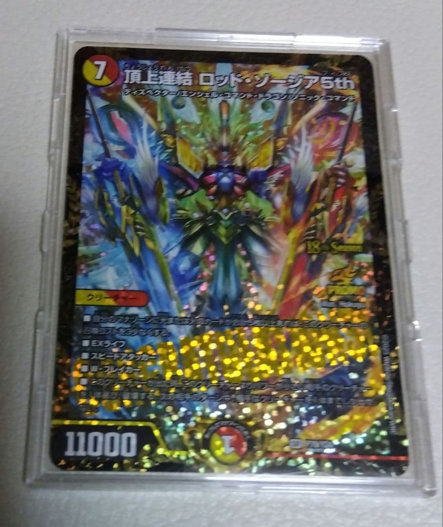 頂上連結ロッド・ゾージア5th プロモ - メルカリ