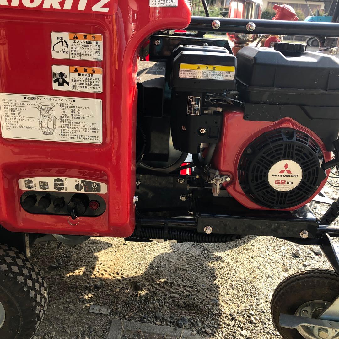 共立　ラジコン動力噴霧器