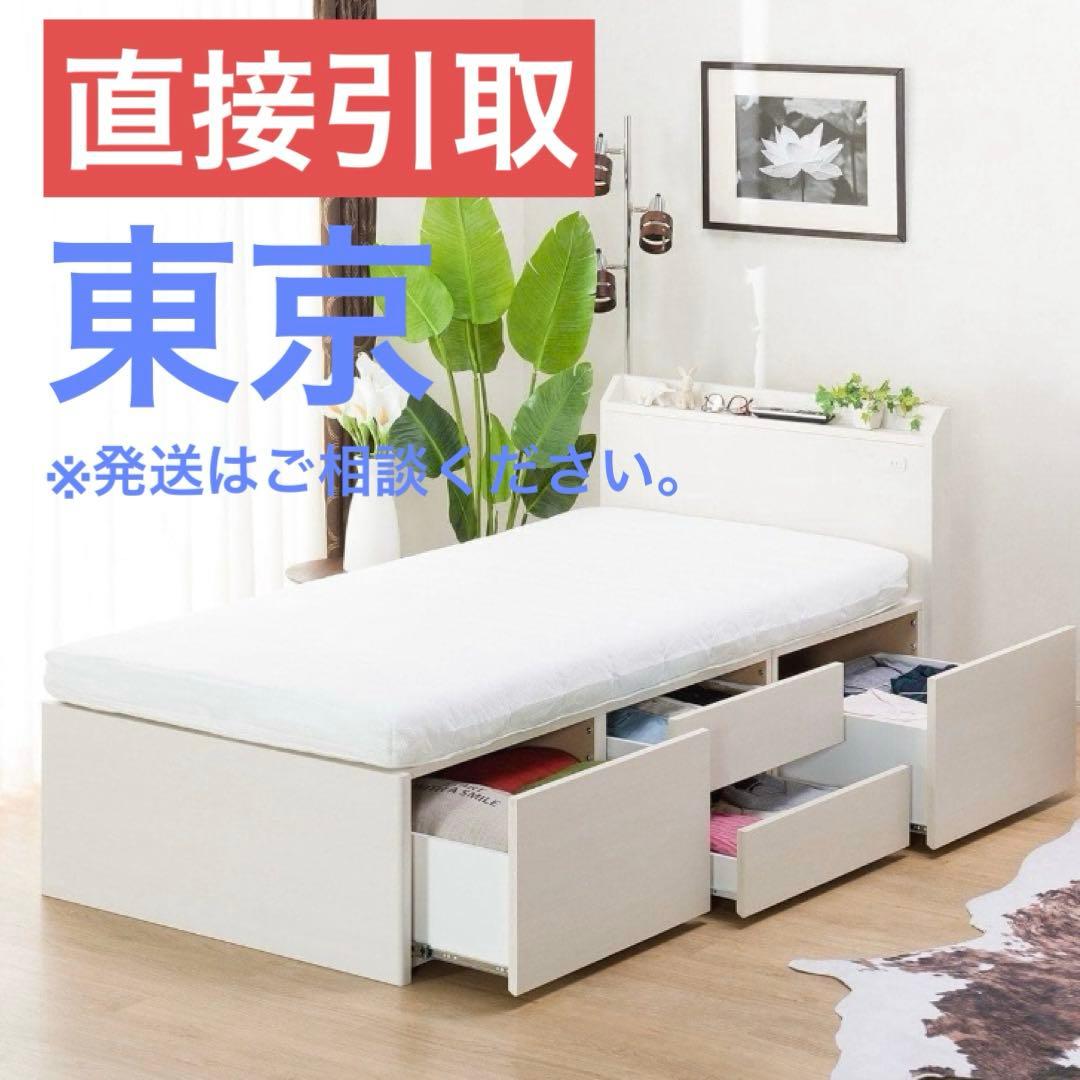 直接引取★ニトリ ジオチェスト／シングルベッドフレーム大容量収納付き／ホワイト