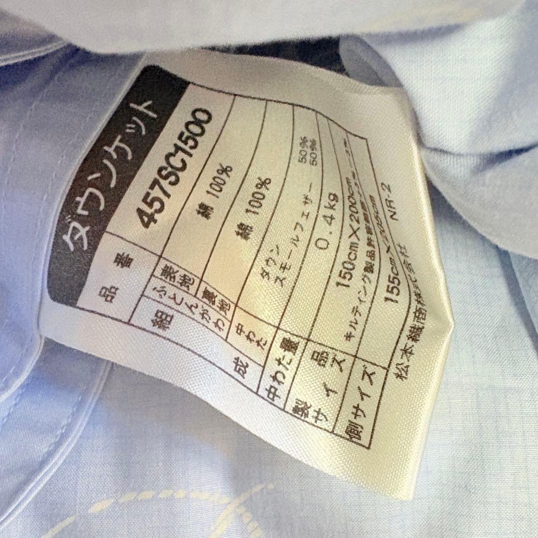 NINA RICCI ニナリッチ 羽毛肌掛け布団 ダウンケット 文字ロゴ総柄