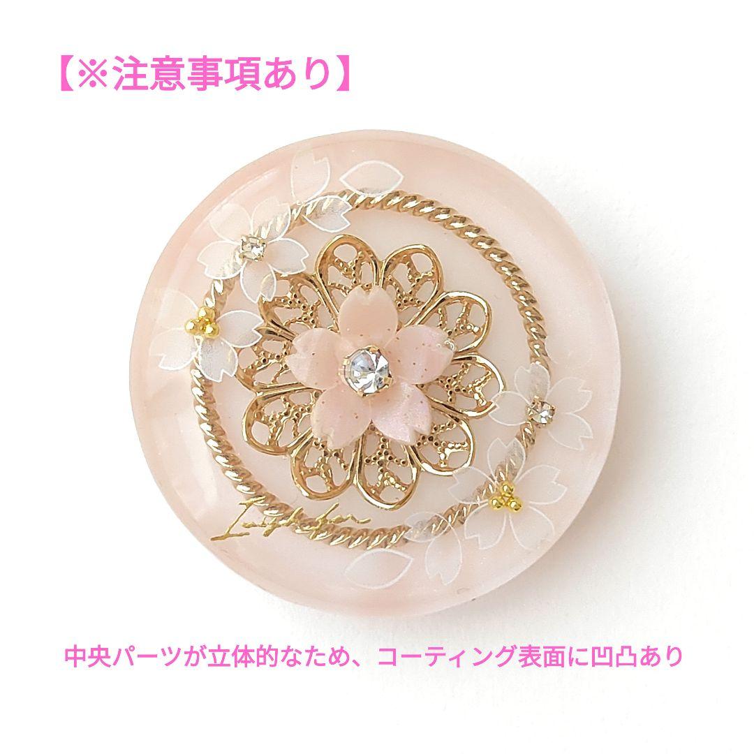 No.2575❀》※注意事項 ハンドメイド レジンヘアゴム 桜 大 - メルカリ