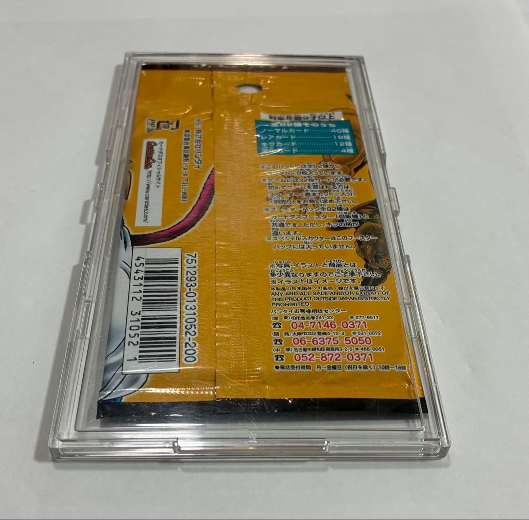 ドラゴンボールカードゲーム1パック （20年前のパック）