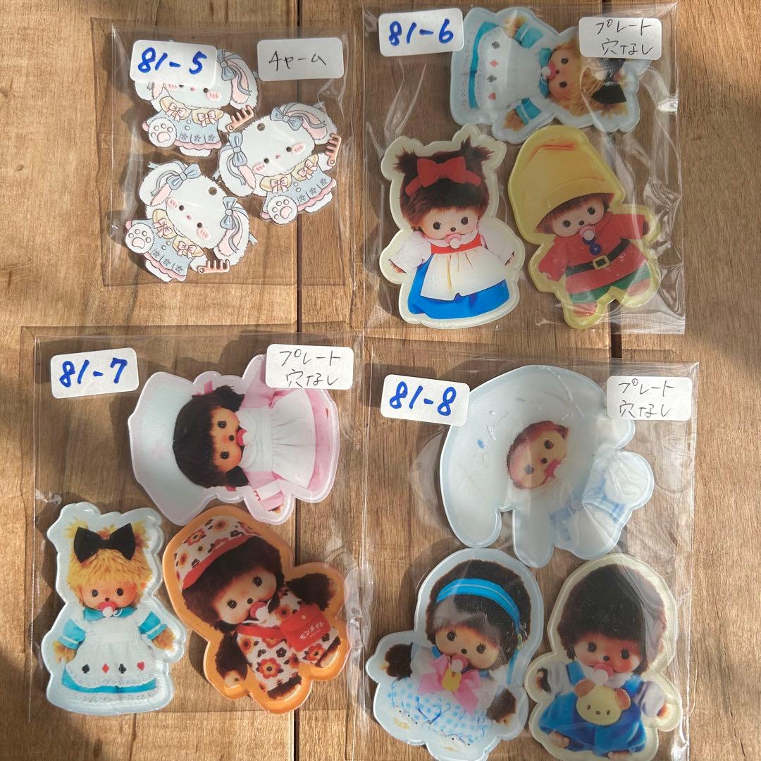 【見本ページ】デコ＆ビーズパーツ一覧81｜限定SALE中（2/7まで）