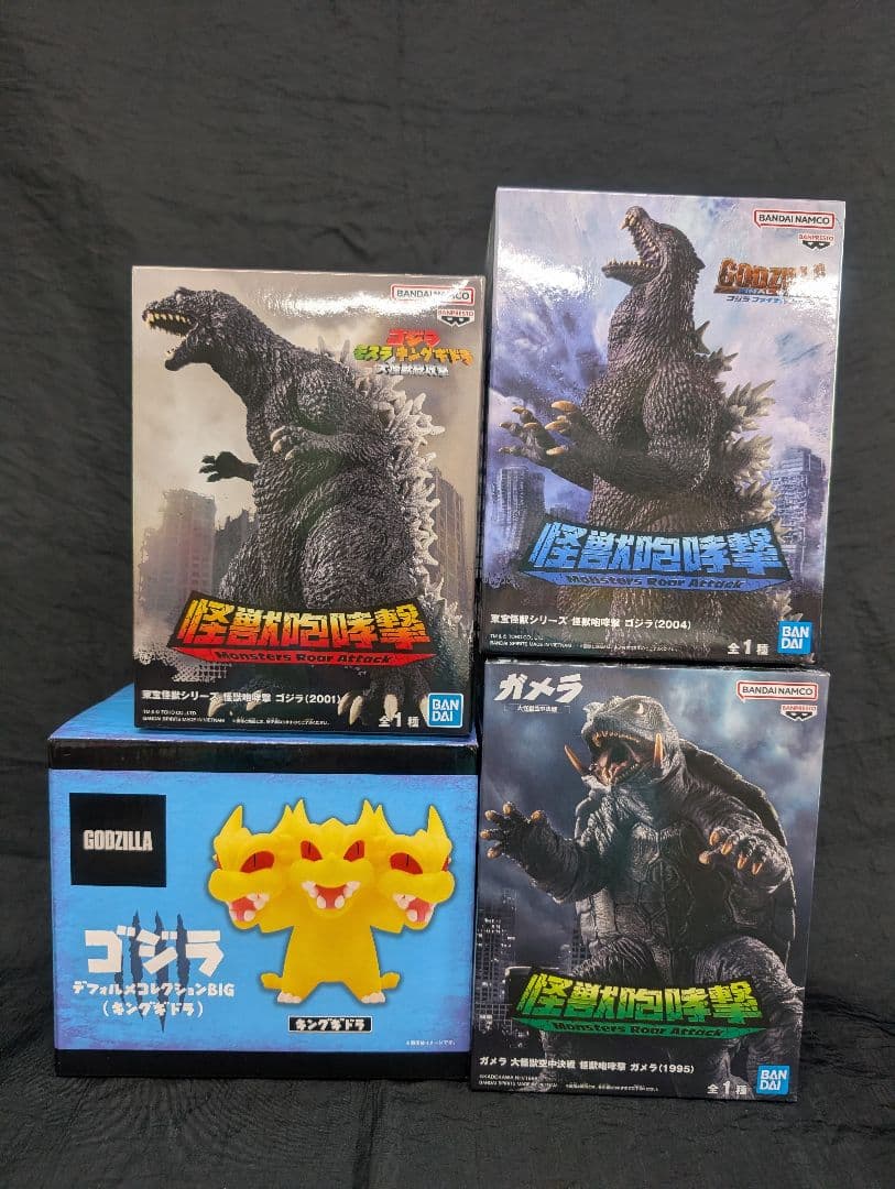 GODZILLA ゴジラ 怪獣咆哮撃 ゴジラ ガメラ キングギドラ 全4点SET