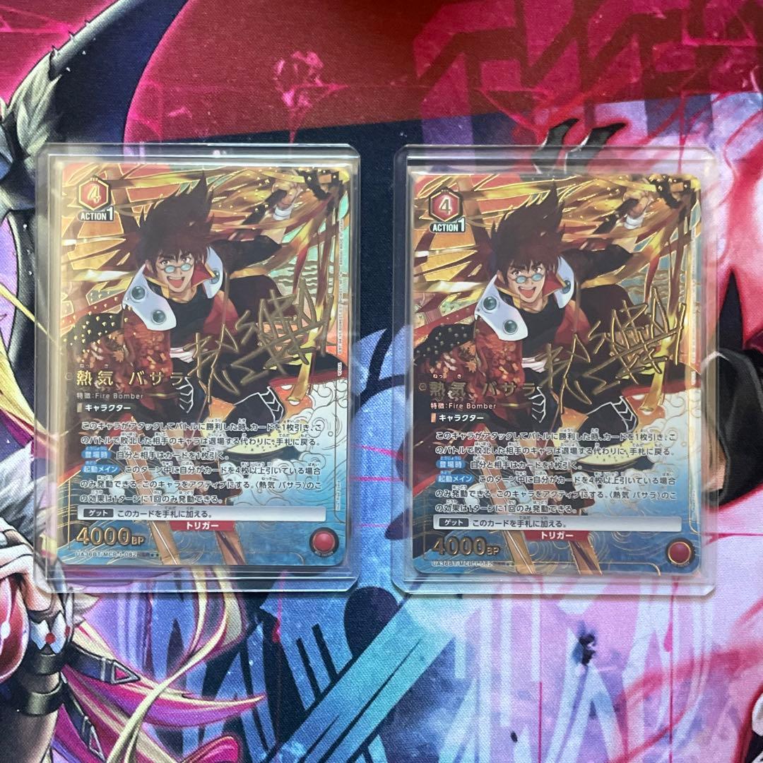 ユニオンアリーナ マクロス7 熱気バサラ SR パラレル 星2 2枚セット