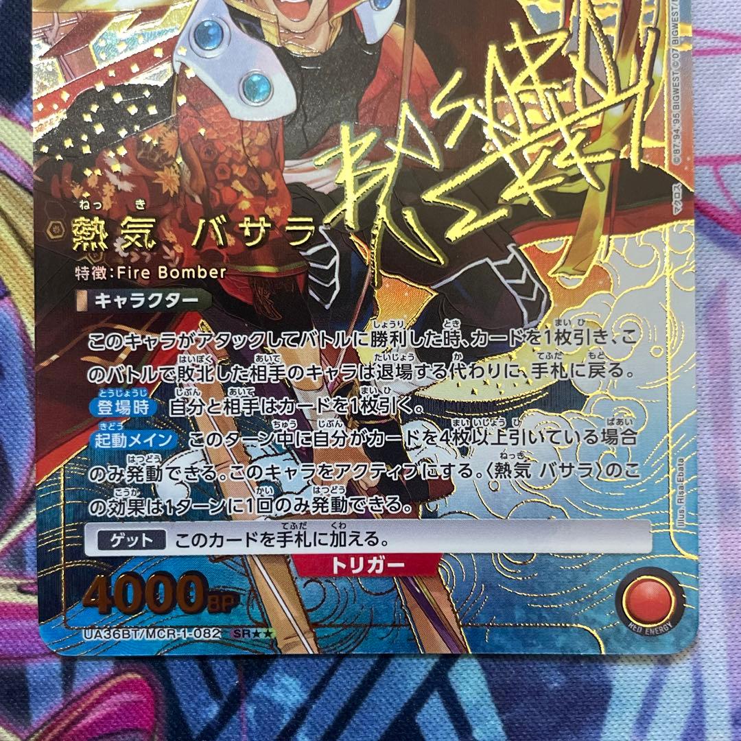 ユニオンアリーナ マクロス7 熱気バサラ SR パラレル 星2 2枚セット