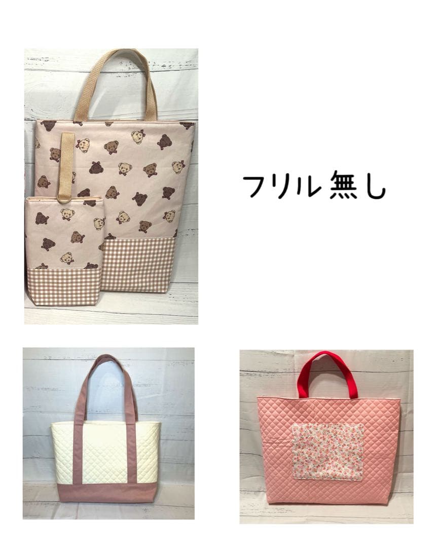 レッスンバッグ　シューズケース　巾着　キルティング　キルト　大きめ　オーダー