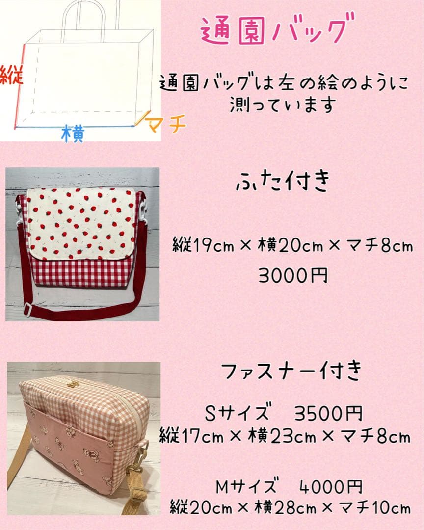 レッスンバッグ　シューズケース　巾着　キルティング　キルト　大きめ　オーダー