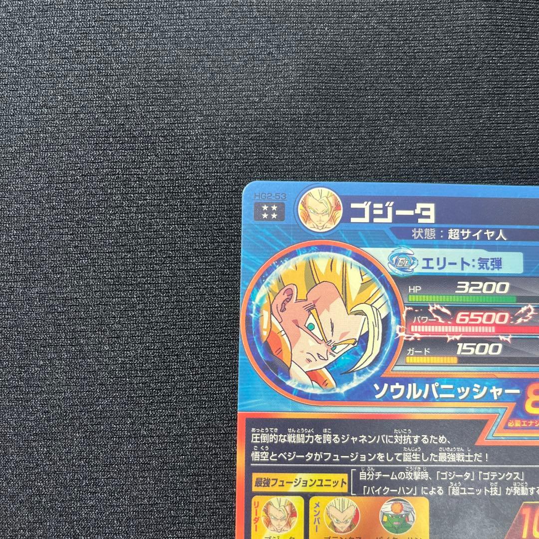 ドラゴンボールヒーローズ　 ゴジータ　美品 即購入可