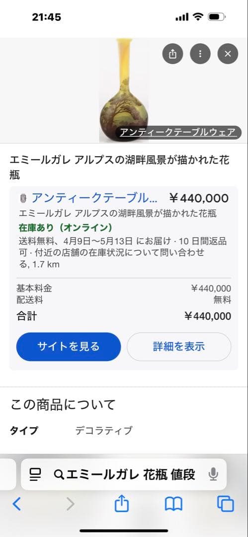 エミール.ガレ本物　アンティーク