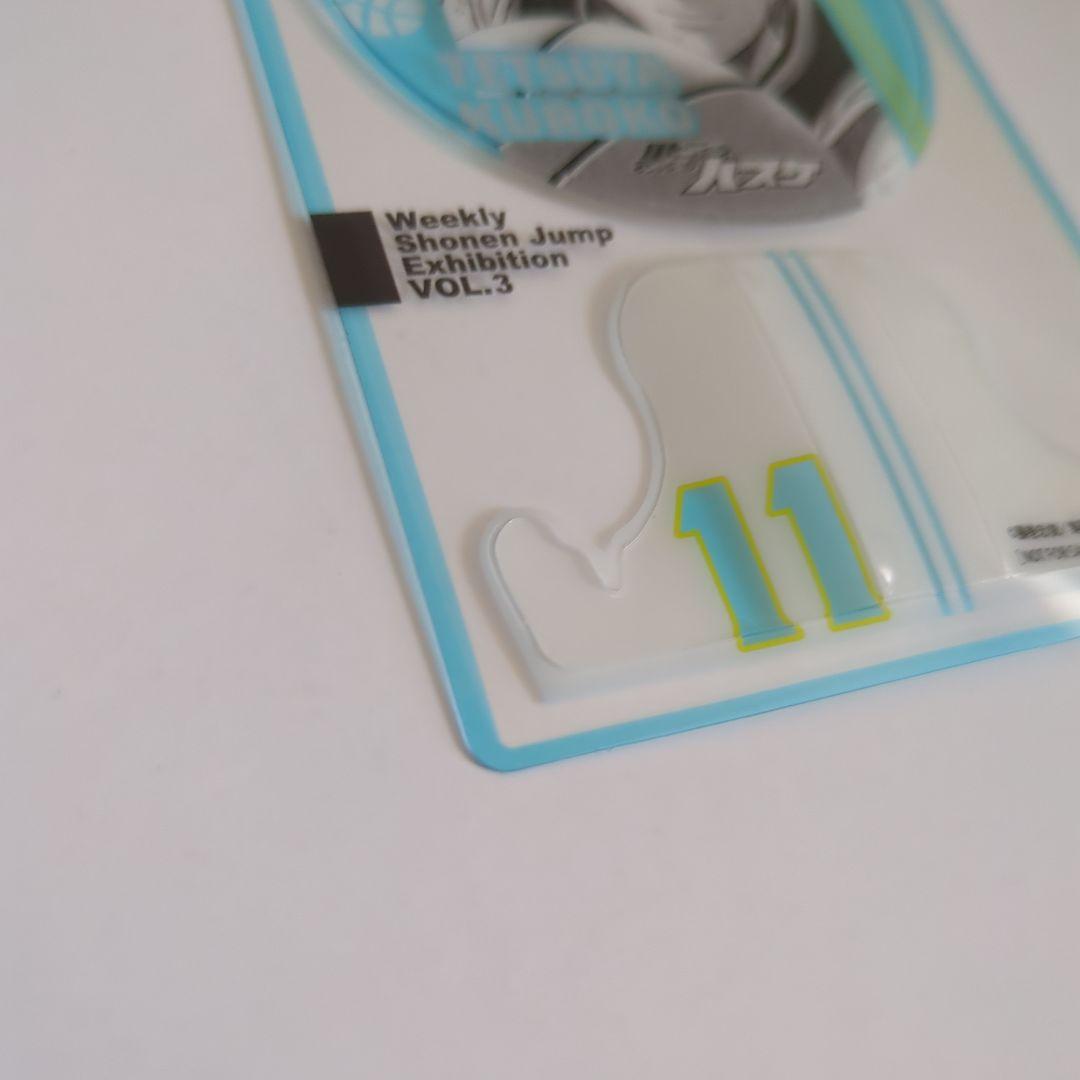 黒子のバスケ　黒子テツヤ　ジャンプ展　ファン感謝デー　来場記念証