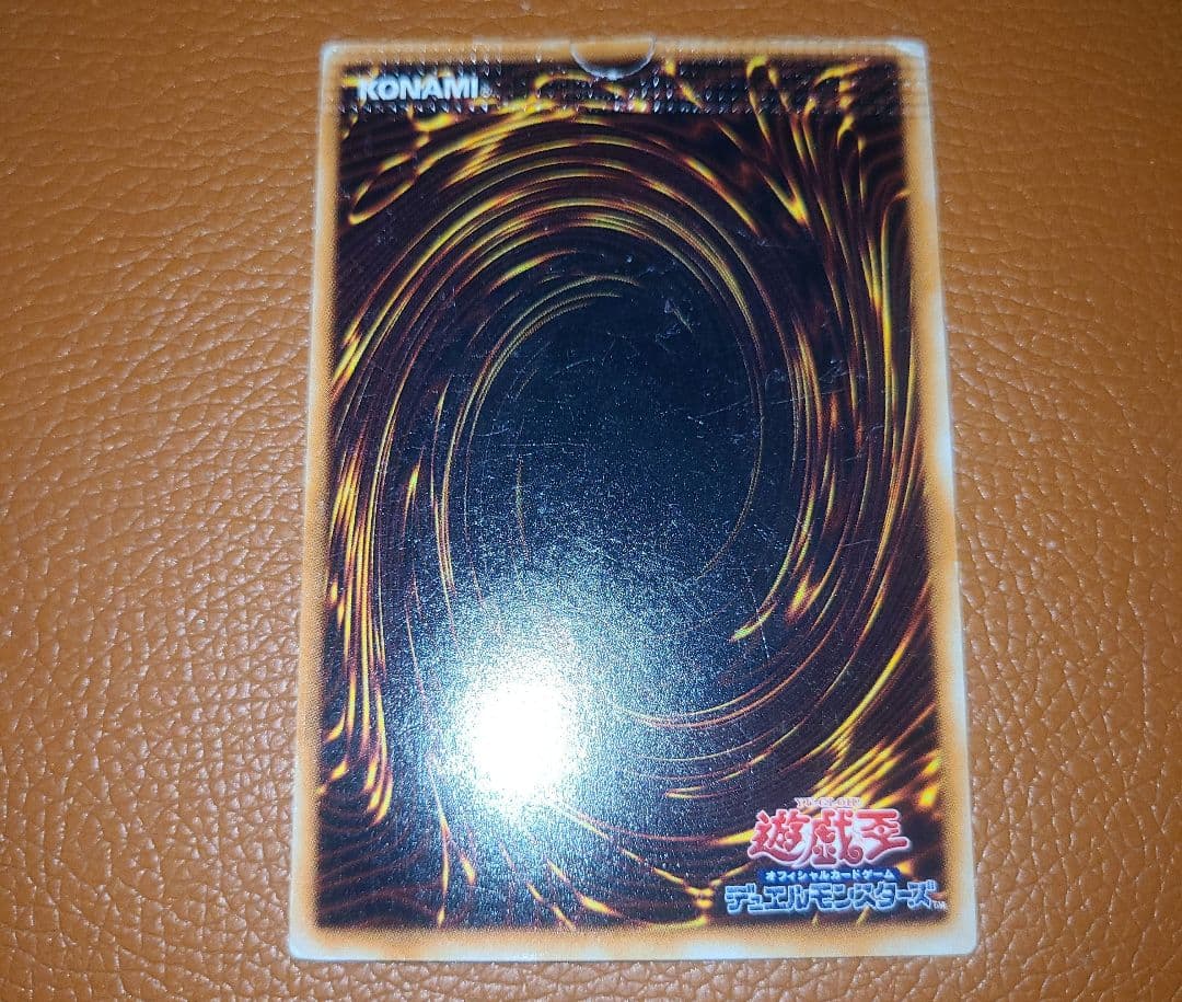 《超希少！！》遊戯王 パック閉じエラーカード