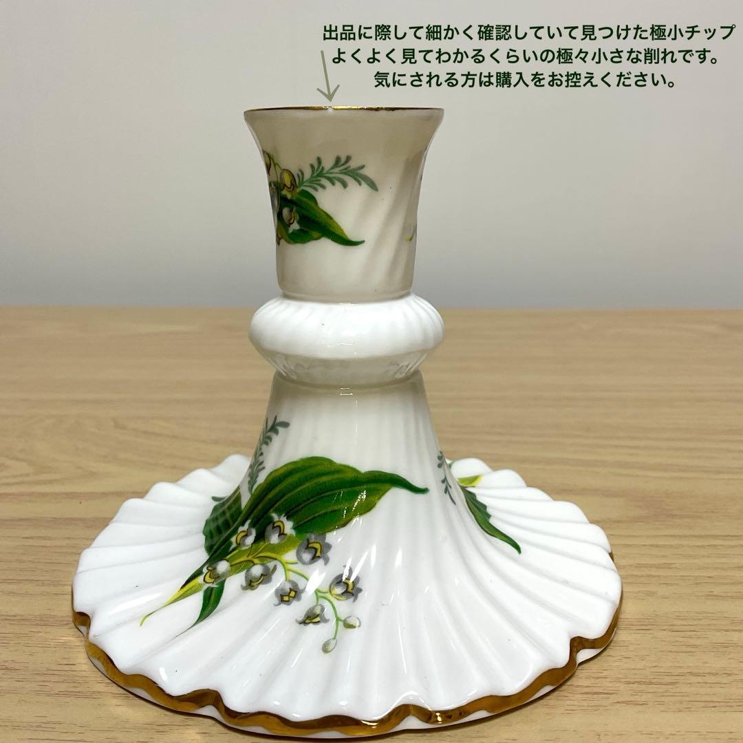 ハマースレイ　すずらん　キャンドルホルダー　②