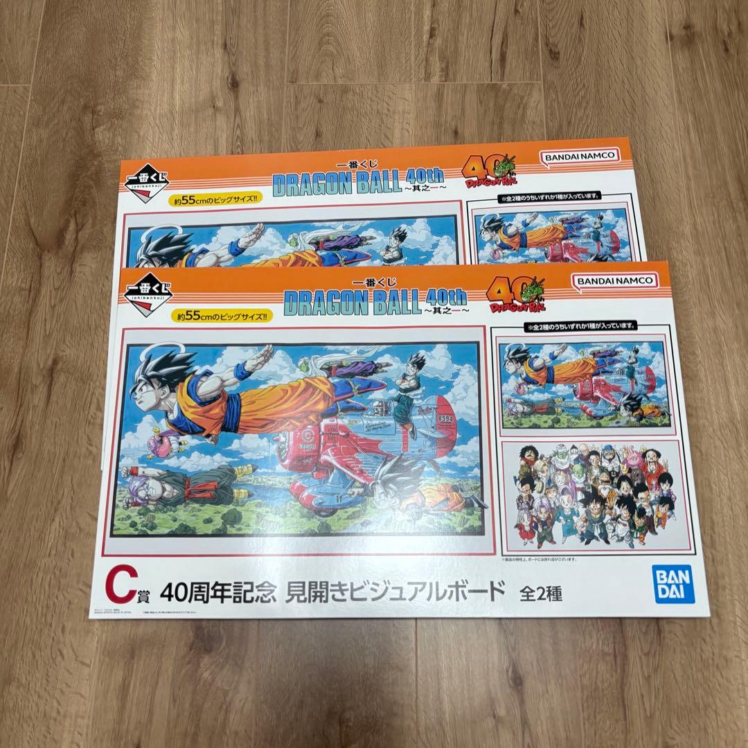 一番くじ ドラゴンボール 40th 其之一 C賞 コンプセット - メルカリ