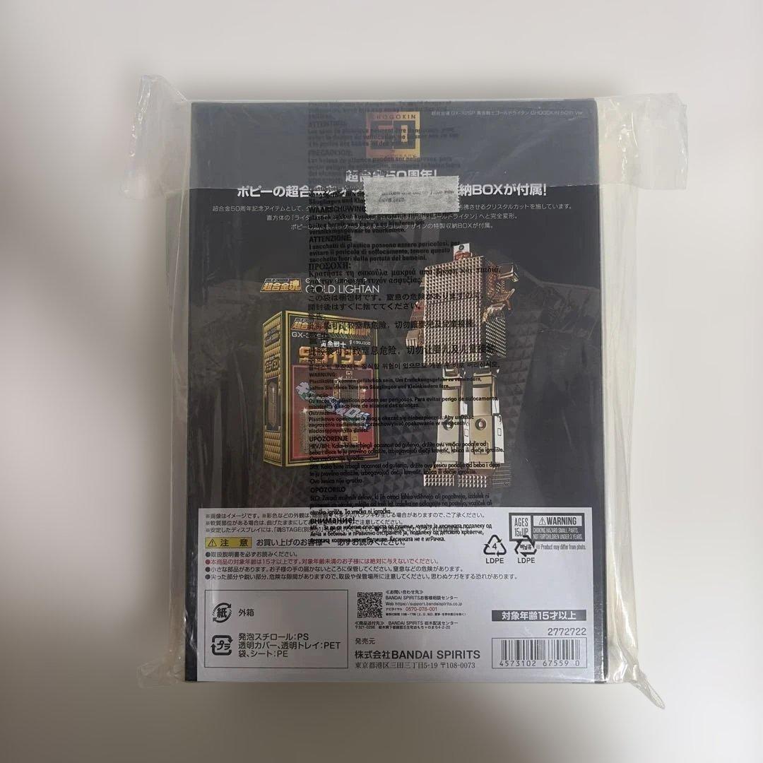 超合金魂 黄金戦士ゴールドライタン 超合金50周年
