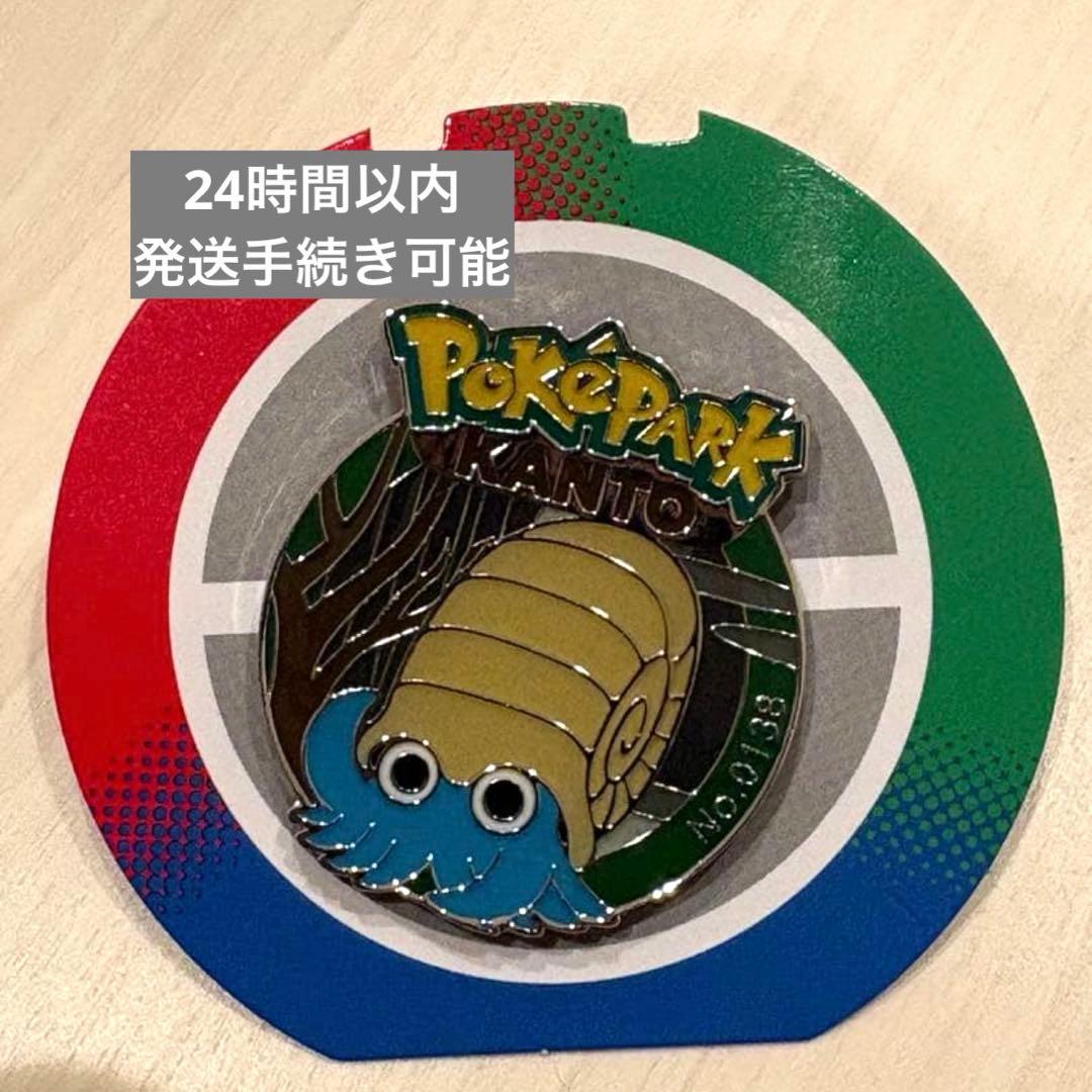 ポケパークカントー オムナイト ピンバッジ ピンズ - メルカリ