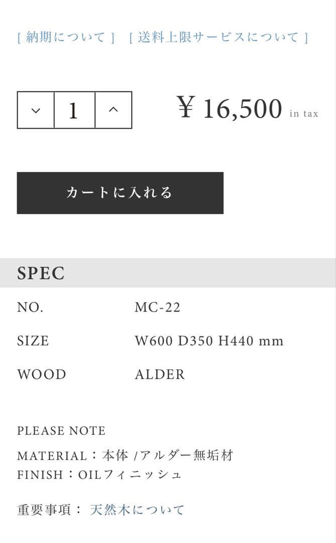 モモナチュラル　サイドテーブル　キッズデスク