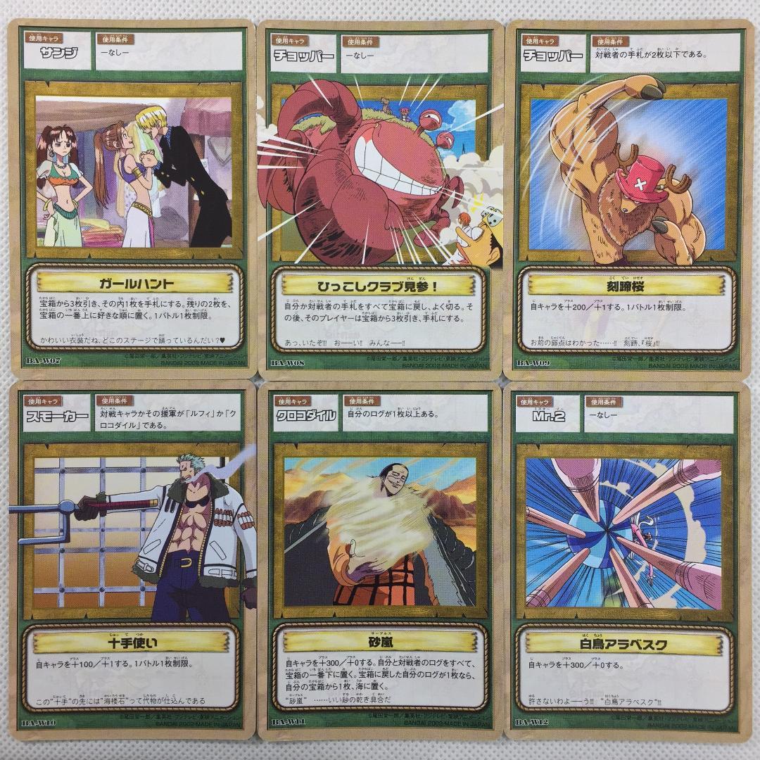 カードダス ワンピース アラバスタの攻防 BAノーマルセット - メルカリ