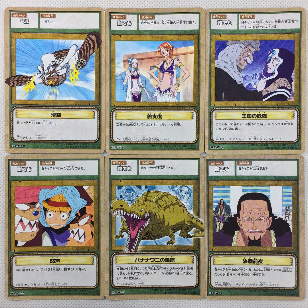 カードダス ワンピース アラバスタの攻防 BAノーマルセット - メルカリ