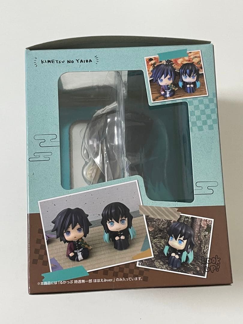 《箱あり》鬼滅の刃　るかっぷ　時透無一郎　不死川実弥
