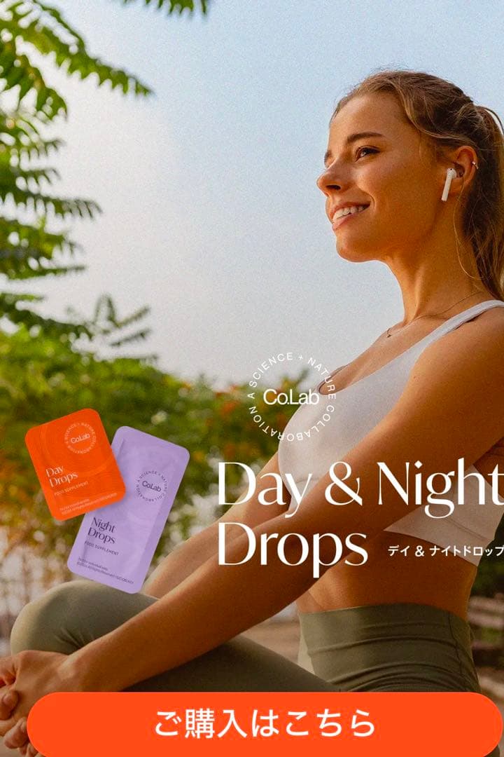 パートナーコCo.Lab 新製品 デイ＆ナイトドロップ　2箱　新品　おまけ付き