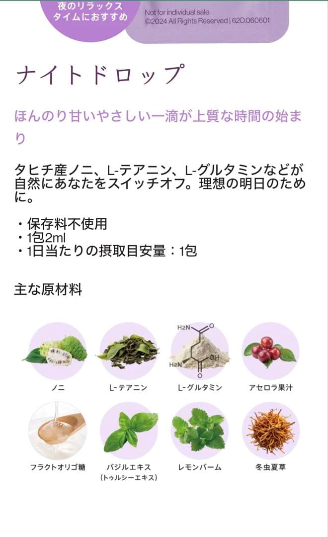 パートナーコCo.Lab 新製品 デイ＆ナイトドロップ　2箱　新品　おまけ付き