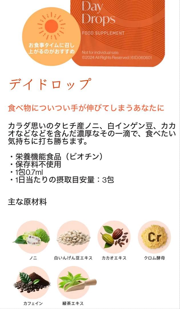 パートナーコCo.Lab 新製品 デイ＆ナイトドロップ　2箱　新品　おまけ付き