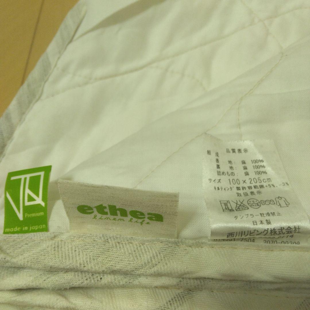 西川リビング　オール麻100％ 敷きパッド