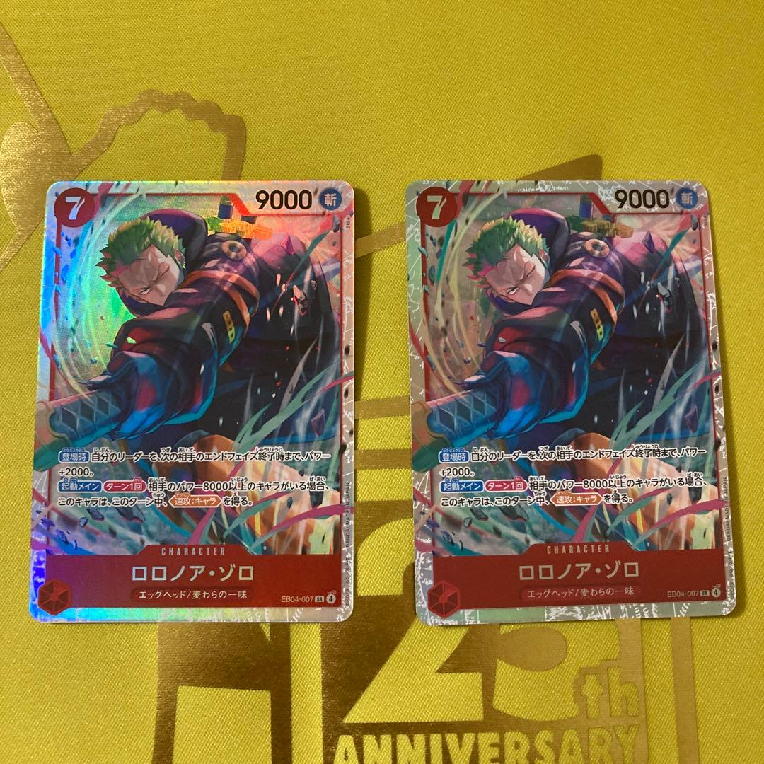 ワンピースカード ロロノア・ゾロ SR EB04-007 2枚セット - メルカリ