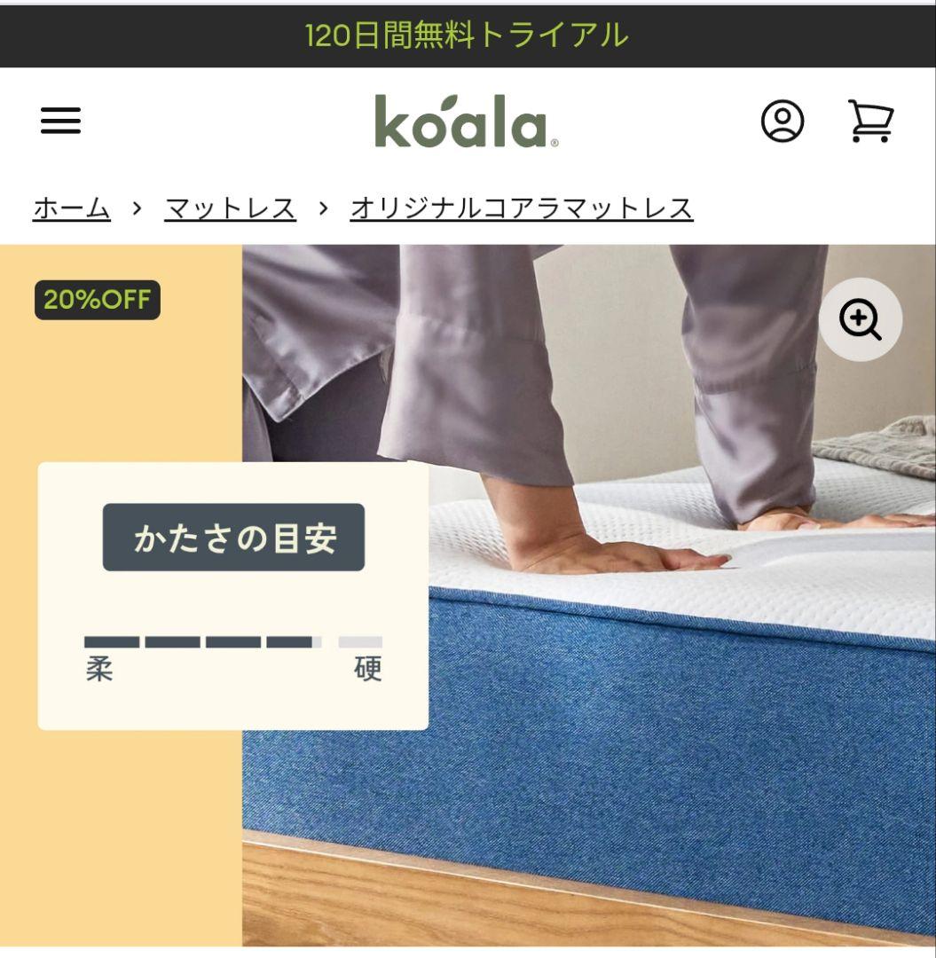 オリジナル コアラマットレス ダブル