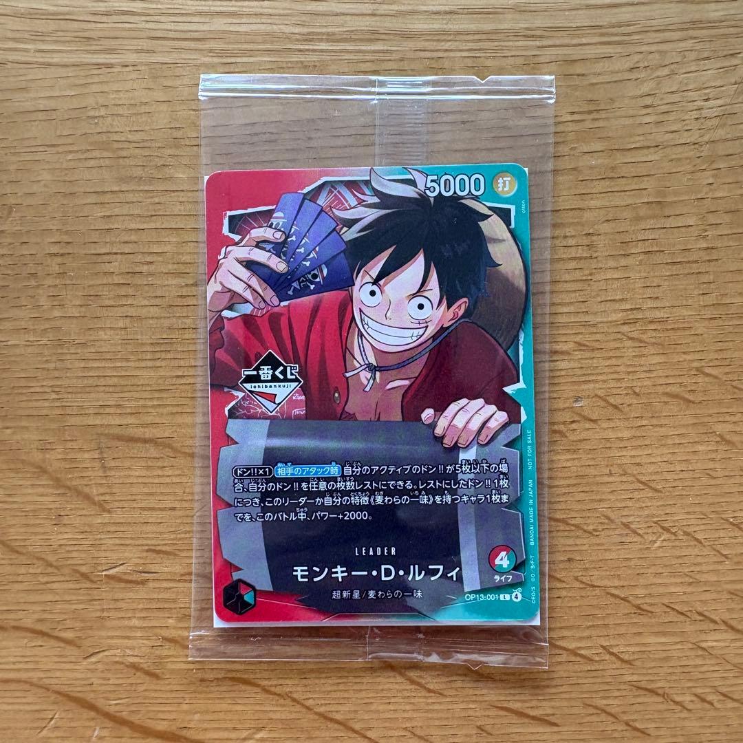 一番くじ ワンピース ONE PIECE CARD GAME 購入特典 ルフィ - メルカリ