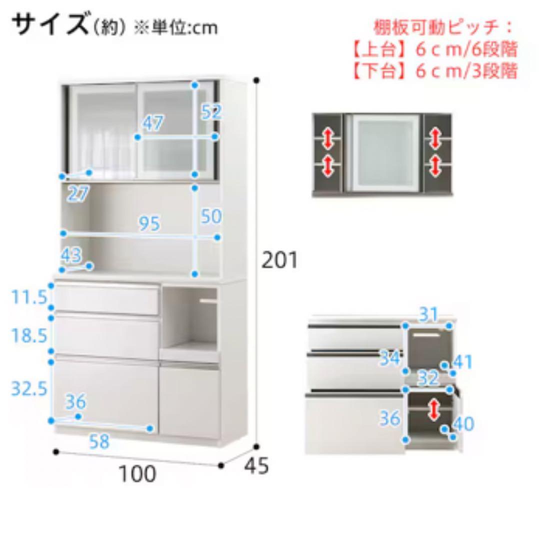 最終値下 キッチンボード アルミナ2 食器棚 （送料18500円込） 幅100